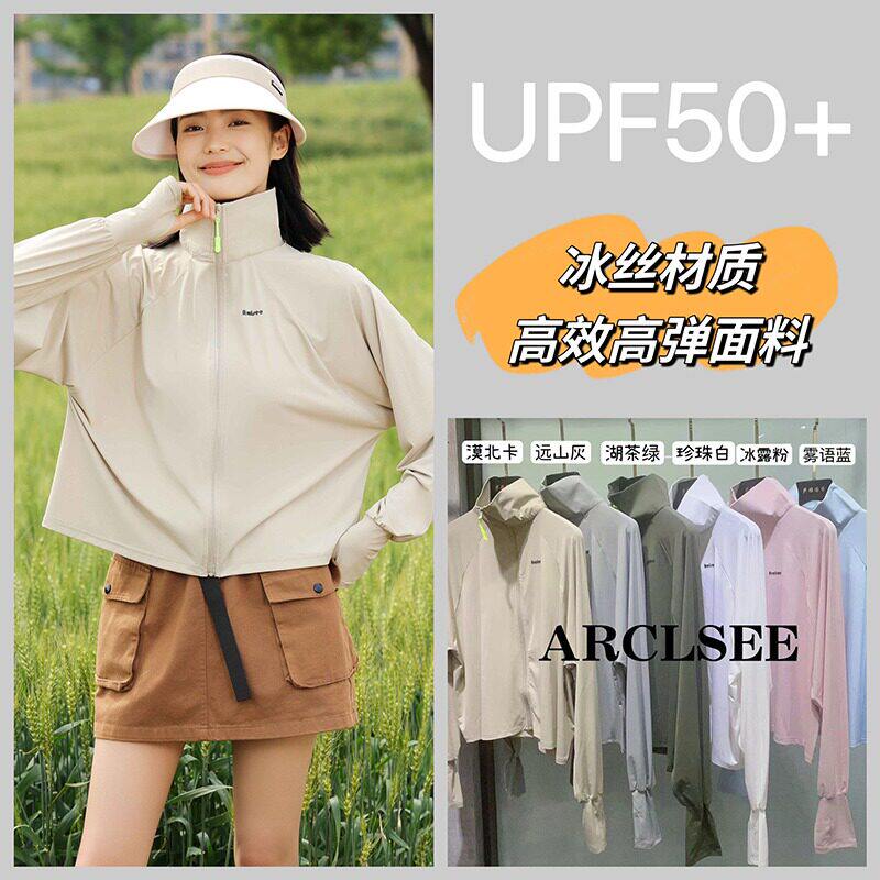 冰丝护颈防晒衣女夏季防紫外线透气罩衫户外骑行护脖子立领外套