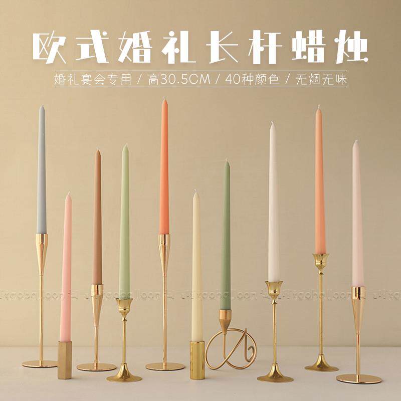 欧式彩色30CM枝形婚礼宴会欧式彩色细长杆蜡烛无香味无烟四支装
