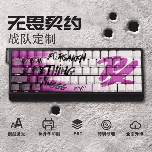 无畏契约瓦prx战队侧刻透光PBT迈从wooting美加师Made68ev63键帽