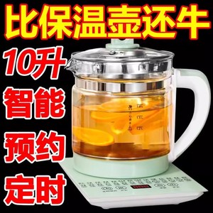 德国全自动养生壶多功能电热锅家用煮花茶壶办公室大容量电煎药壶