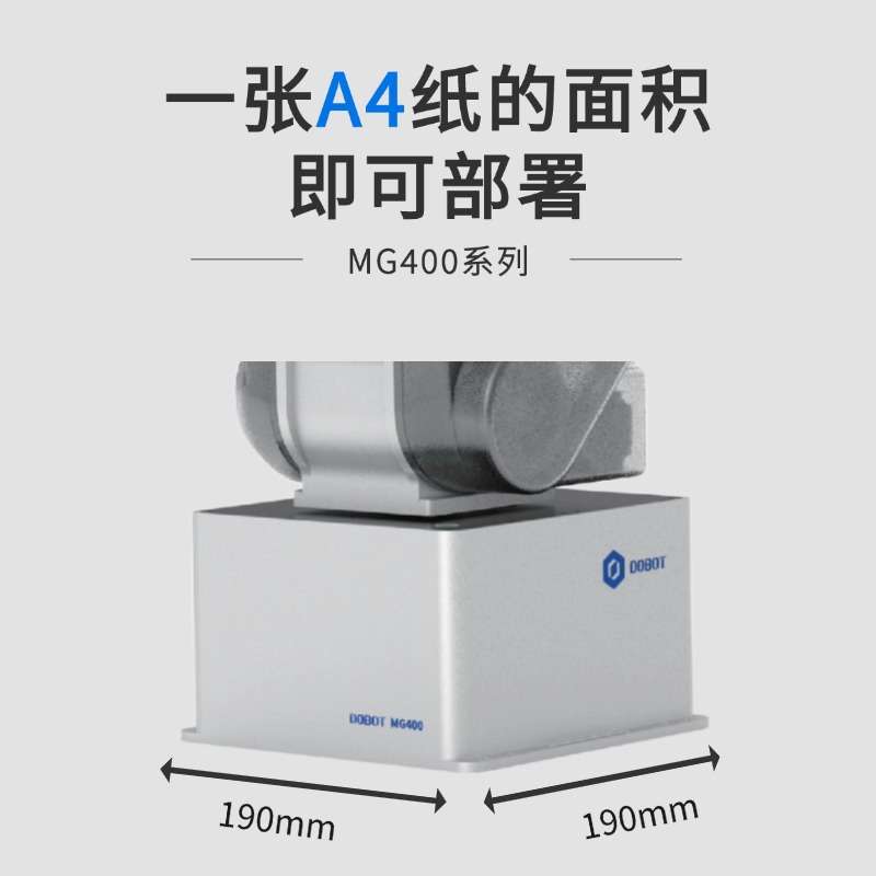 四轴桌面型机械臂 MG400高精度可编程示教生产线用小型工业机器人