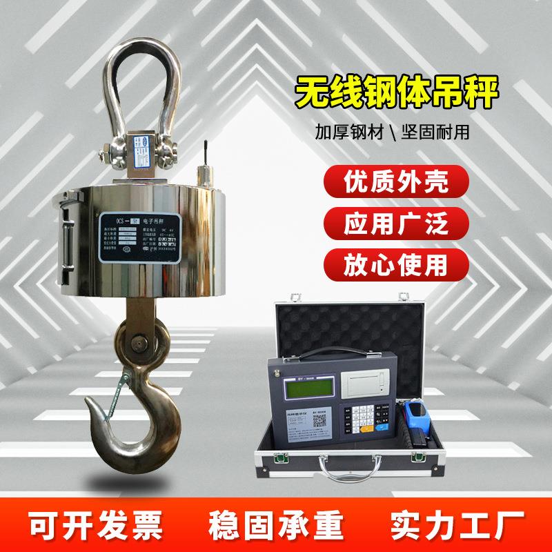 电子吊磅无线打印3吨5T吊秤吊钩称10吨行车秤20T挂钩秤电子秤