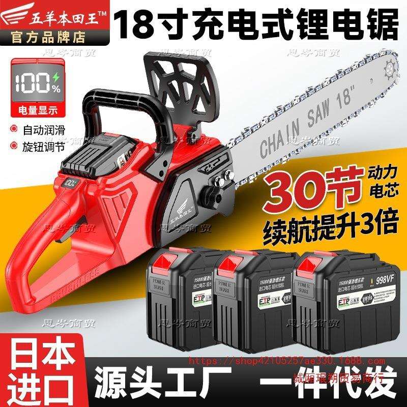 进口锂电锯充电式电锯无刷大功率电链锯手提切割锯户外砍树伐木锯