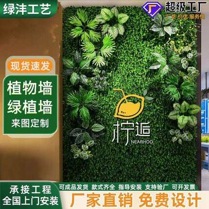 仿真植物墙绿植墙塑料假花草坪墙面装饰背景形象阳台绿植上墙壁挂