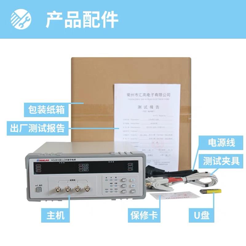 HG2810B高精度LCR数字电桥电阻电容电感2810A+电阻电容测试仪