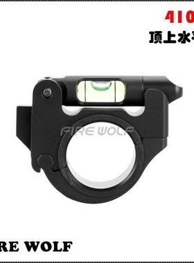 41045FIREWOLF火狼上翻水平仪连体新品支架 黑色