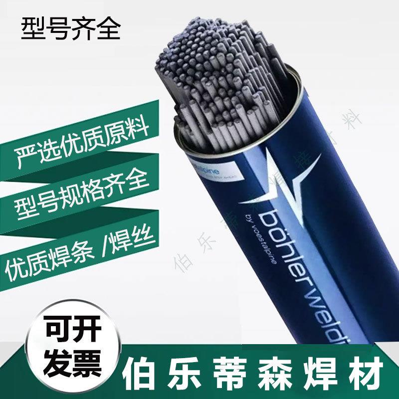伯乐 蒂森T Union SA EA2/UV C419 TT-W焊剂低合金低温钢埋弧焊丝