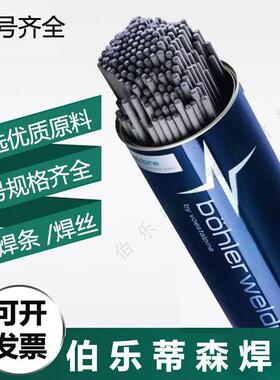 伯乐 蒂森T Union SA EA2/UV C419 TT-W焊剂低合金低温钢埋弧焊丝