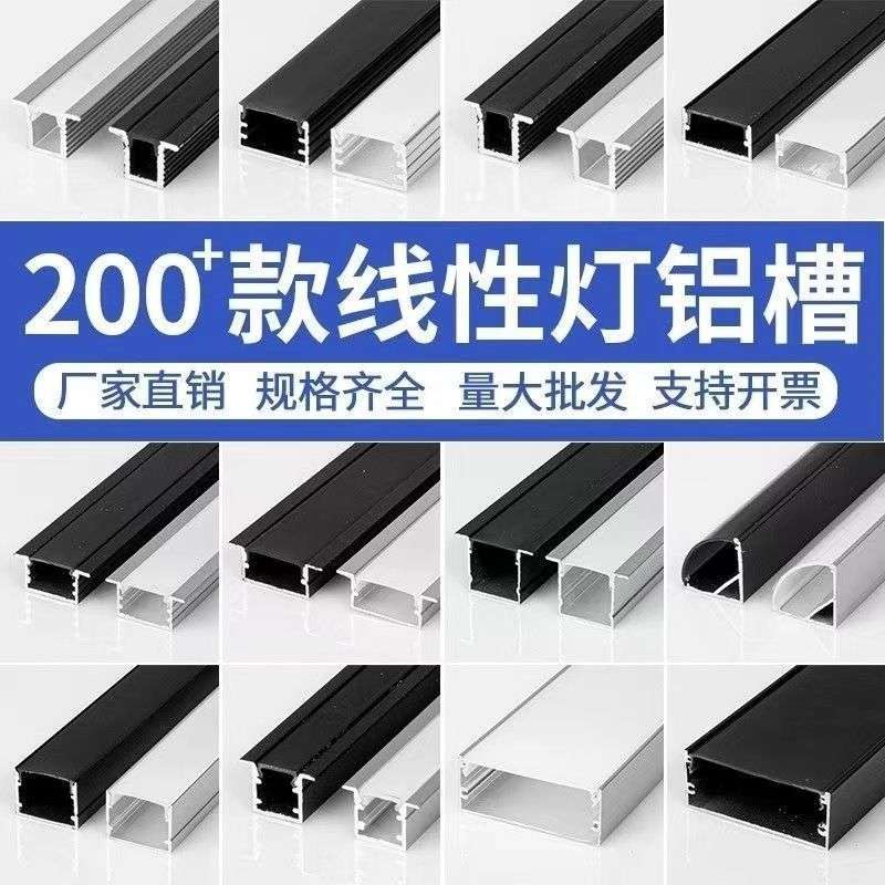 w%led无主灯线性灯全套一整套嵌入式铝槽吊顶24V灯变压器蕞新款20