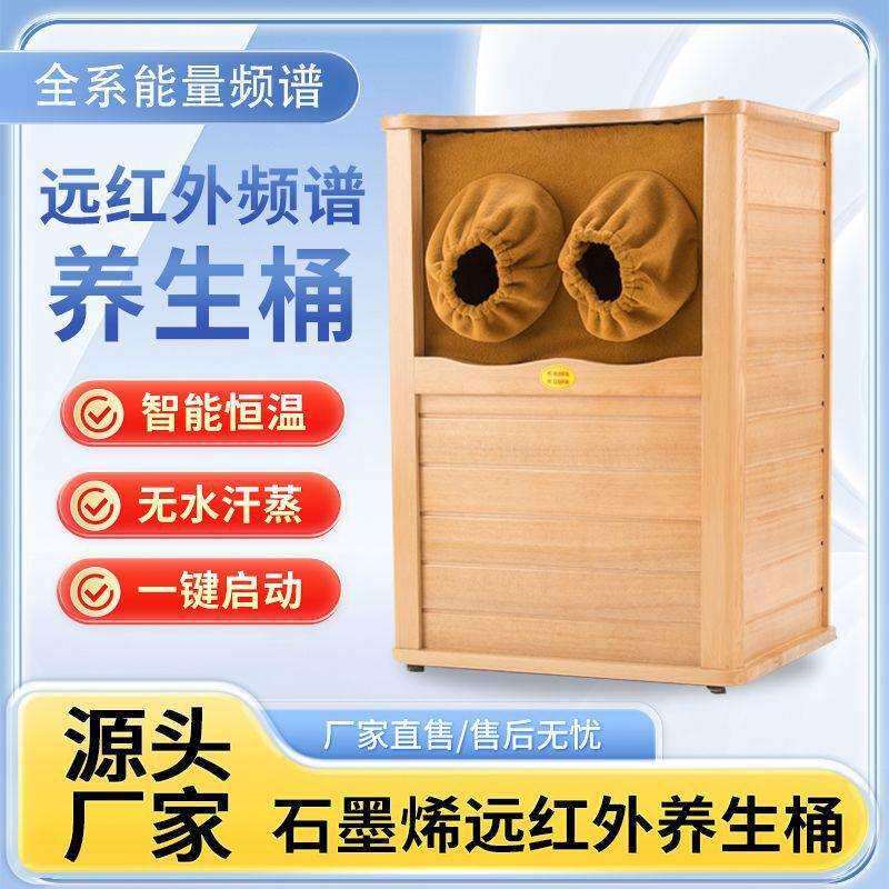 优木森石墨烯能量远红外线养生桶生物频谱家用蒸腿汗蒸按摩足疗桶