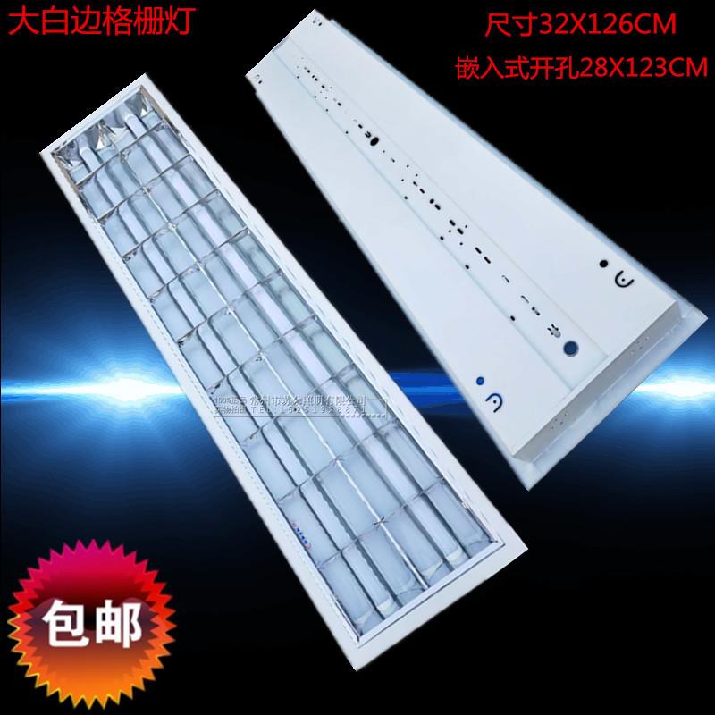 t8嵌入式格栅石膏灯盘32X126CM灯架孔28X123CM LED吊顶线条客厅盘