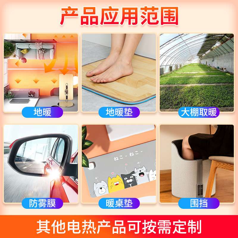 暖匠石墨烯电热膜地暖垫围挡加热膜外贸出口除雾膜暖桌垫发热片