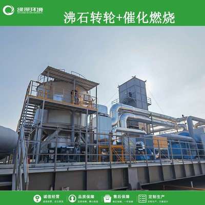 汽车喷漆房有机废气空气净化装置活性炭吸附脱附催化燃烧一体机