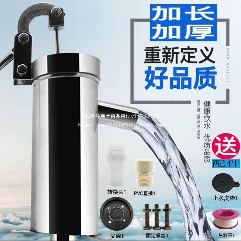手动摇水泵家用不锈钢压水器加厚手压抽水机老式打水井头人工井泵