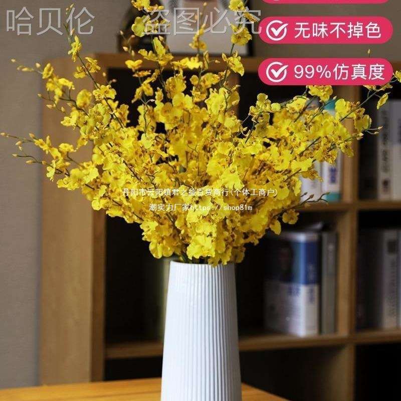 假花装饰摆件跳舞兰花电视柜摆设餐桌迎春黄色客厅高品质绢花雏菊