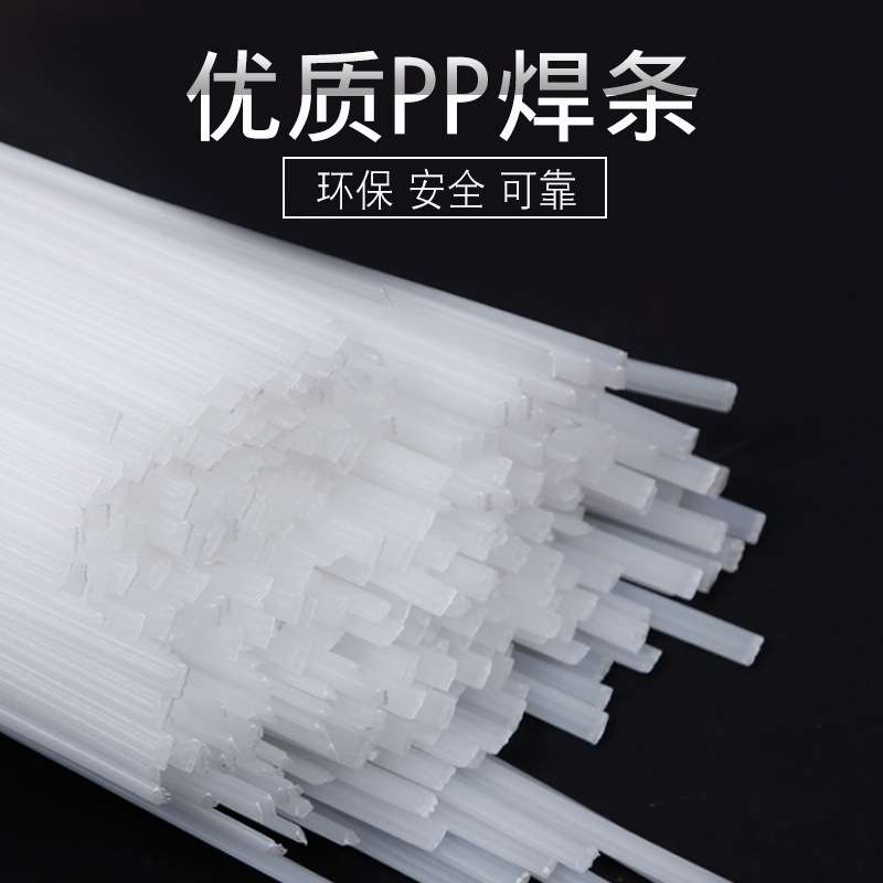塑料焊条黑/白/50 100cm汽车保险杠维修塑料焊条ABS PP PCV PVE