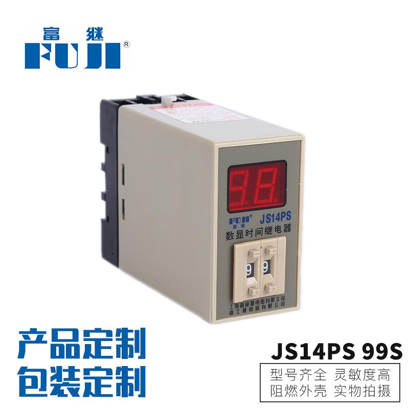 厂家直销现货规格齐全智能时间继电器JS14PS99S数显时间继电器