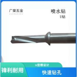 高速钢 U钻快速钻头 喷水钻 快速钻 耐磨耐高温冲击钻头