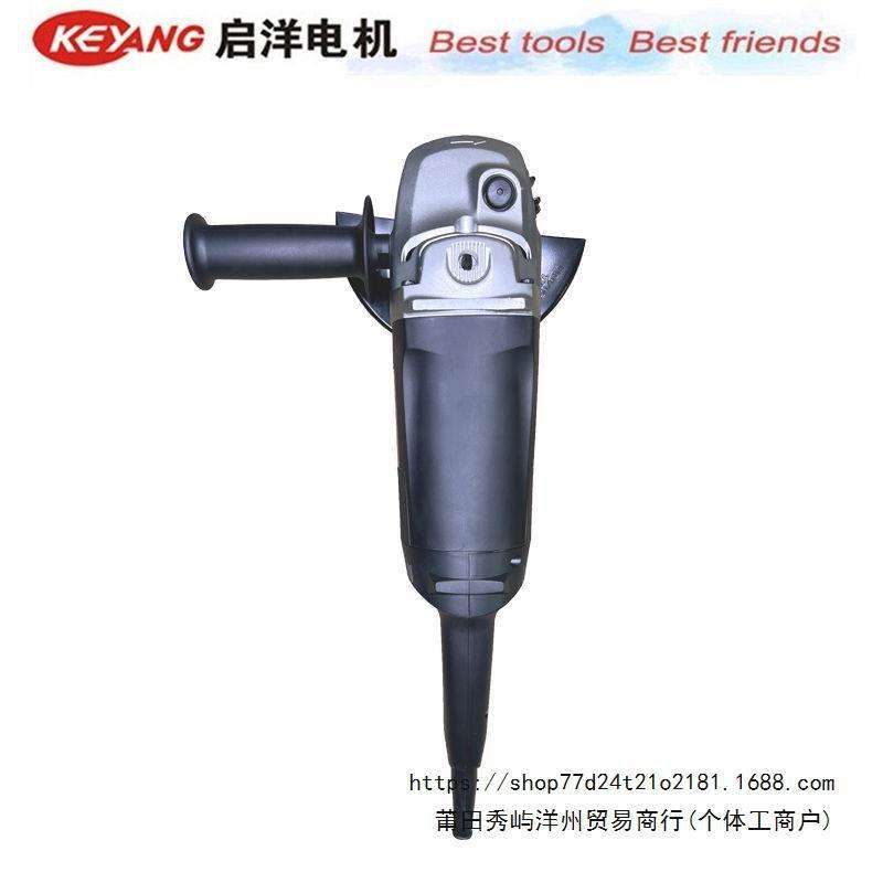 启洋DG-726F大功率角磨机180石材切割机开槽切墙磨光打磨7寸电动