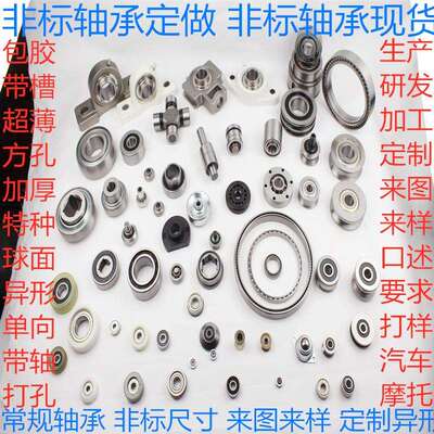 化纤纺织机轴承D25753/5HQ1 D25752/2HQ1 D7804068 7805392