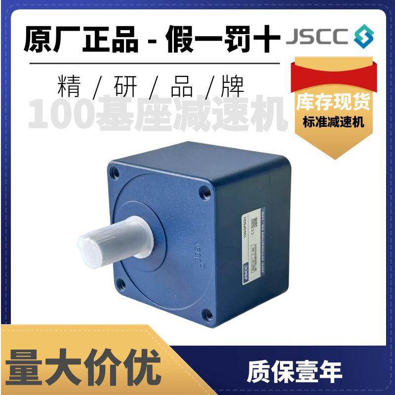 电机减速机 精研100GF7.5H 100GF10H 100GF50H 100GF20H 100GF30H