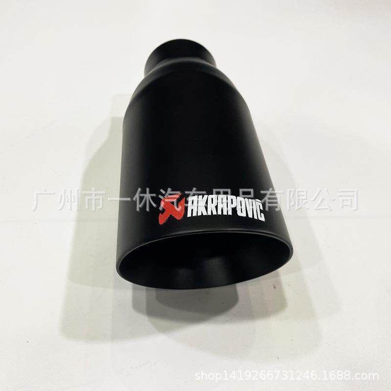 双层焊边汽车改装排气管尾喉通用不锈钢装饰配件用品黑磨砂天蝎AK