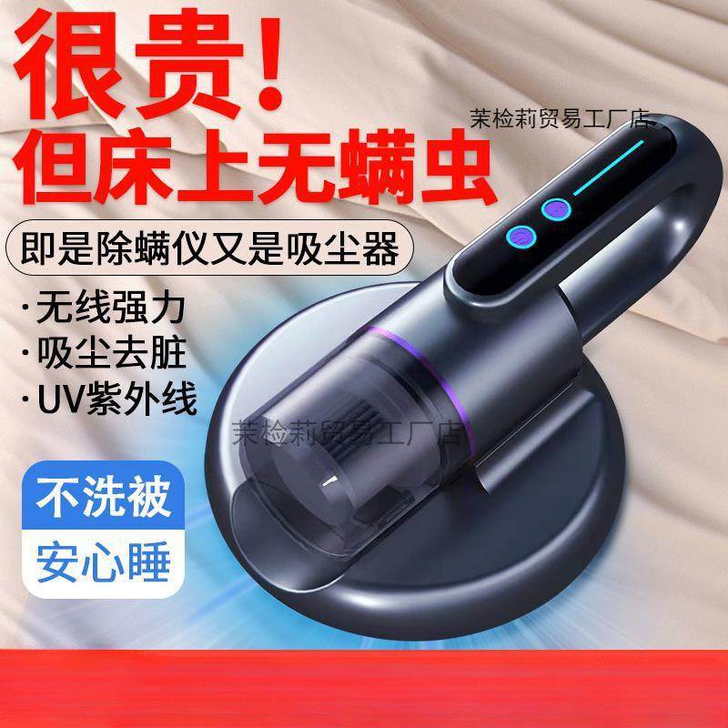 德国除螨仪紫外线杀菌机家用床上无线去除螨虫吸尘器手持小型有线