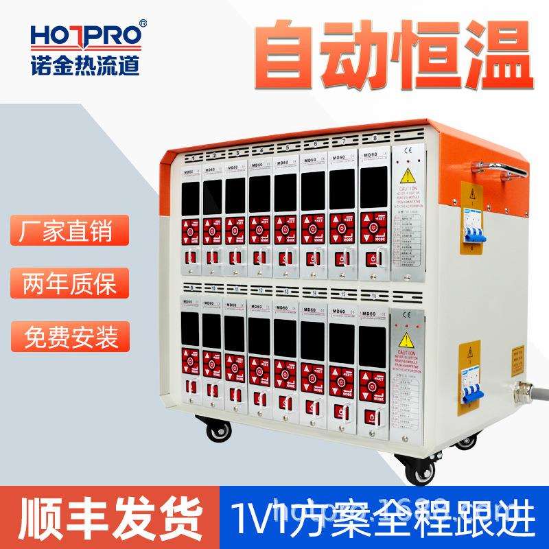 热流道温控箱插卡式智能温控卡模具线温度控制器防烧型仪表温控器
