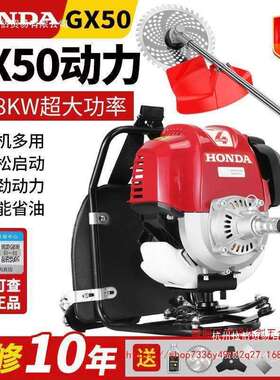 GX50割草机四冲程大功率背负式除草机多功能开荒割灌机