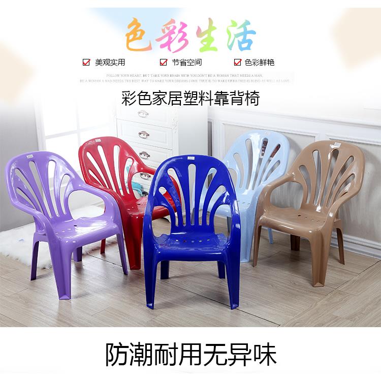 4I大人时尚塑料加厚加大斜躺午休靠背带扶手椅户外休闲沙发矮脚凳