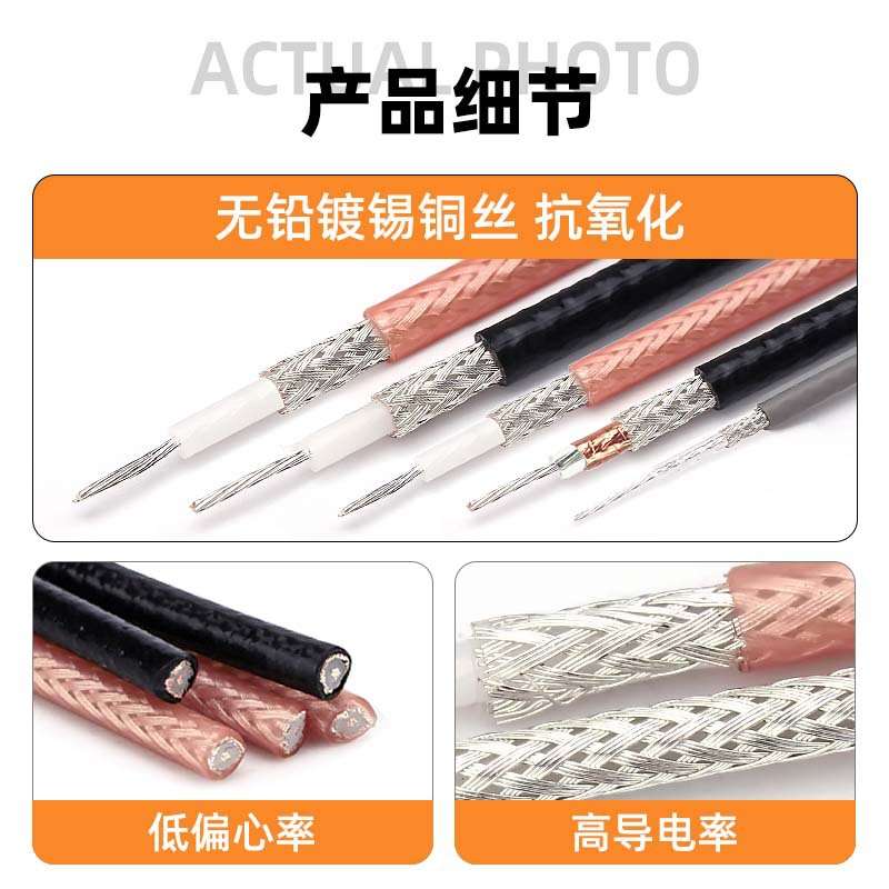 万为镀银射频线RG178 RG316 RF0.81 RF1.13 RF1.37卫星通信同轴线