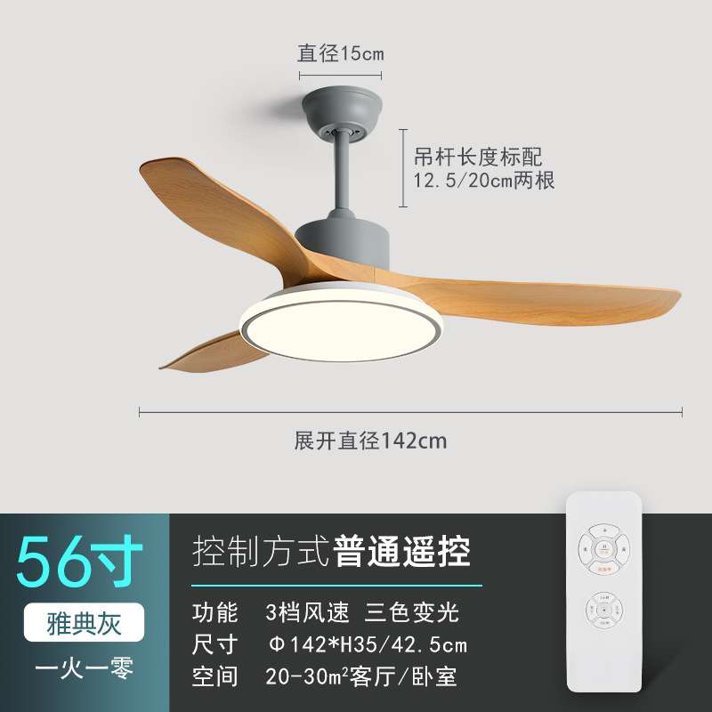 北欧吸顶灯大风力吊扇灯客厅灯餐厅灯卧室灯带风扇吊灯一体风扇灯