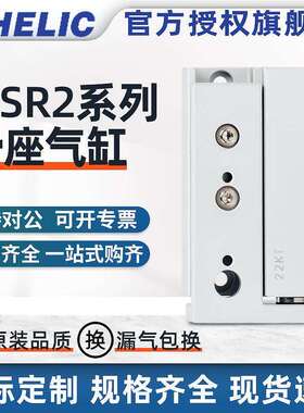 CHELIC气立可MSR2滑台气缸MSR212*10 MSR212*20 MSR212*30