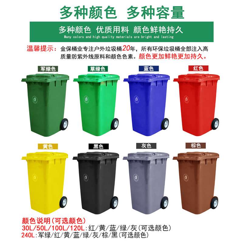 分类大号垃圾桶商用带盖脚踏式室外240L升物业挂车桶户外环卫容量