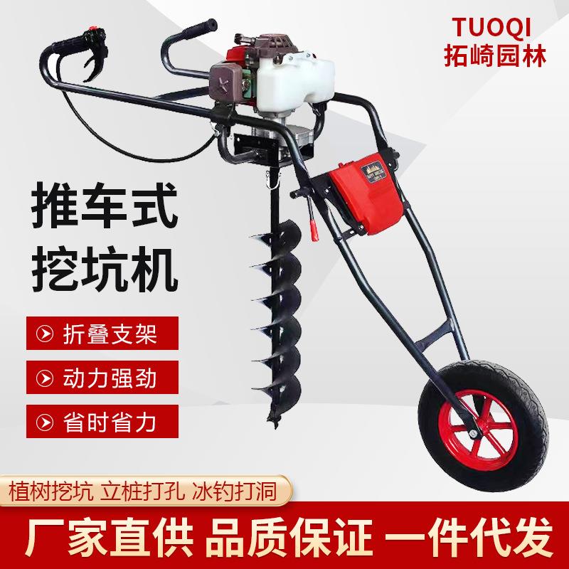 地钻挖坑机手推式独轮农用打洞机小型种植机二冲程林业汽油钻地机