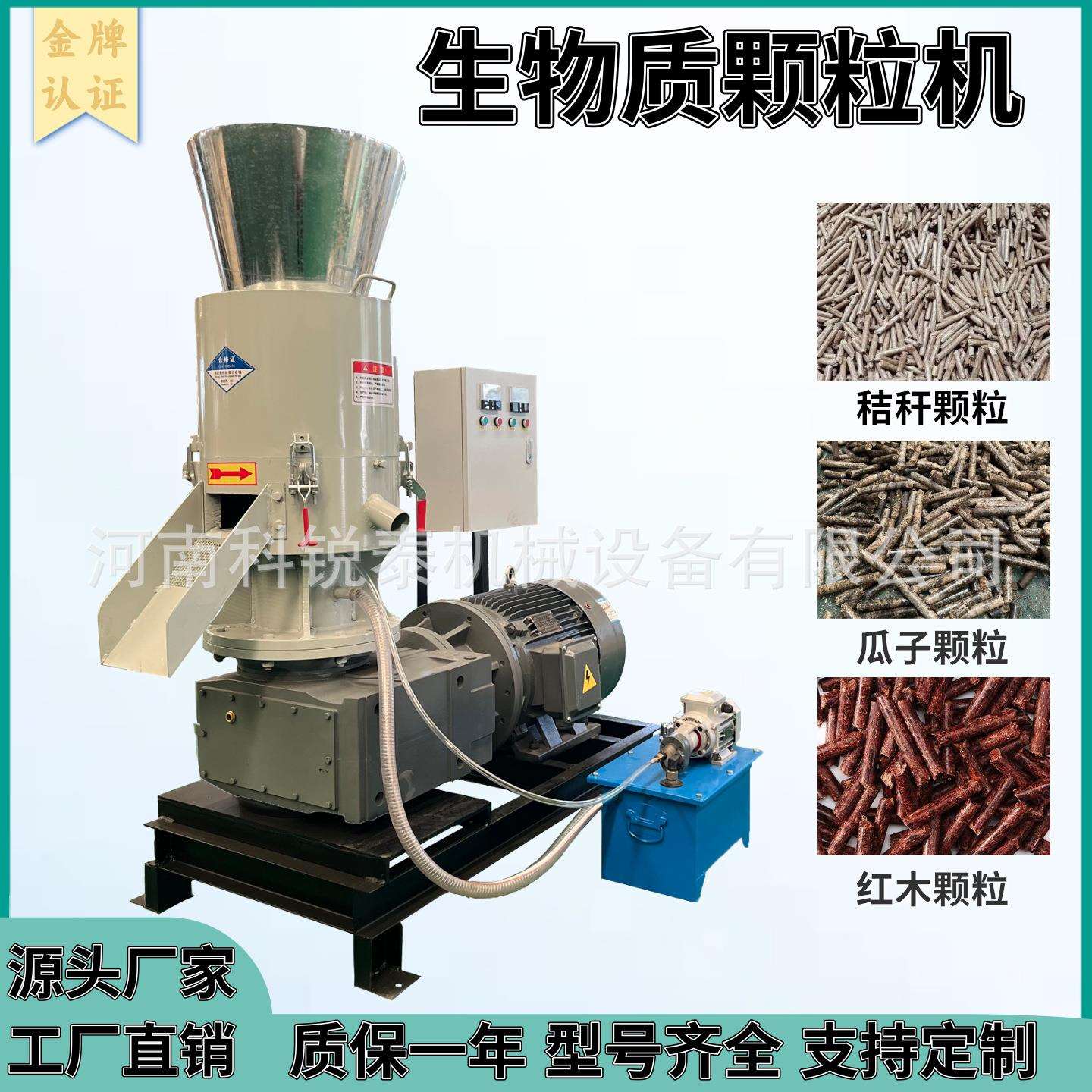 生物质燃料颗粒生产机木屑锯末制粒机稻壳机械花生壳牛粪杂木