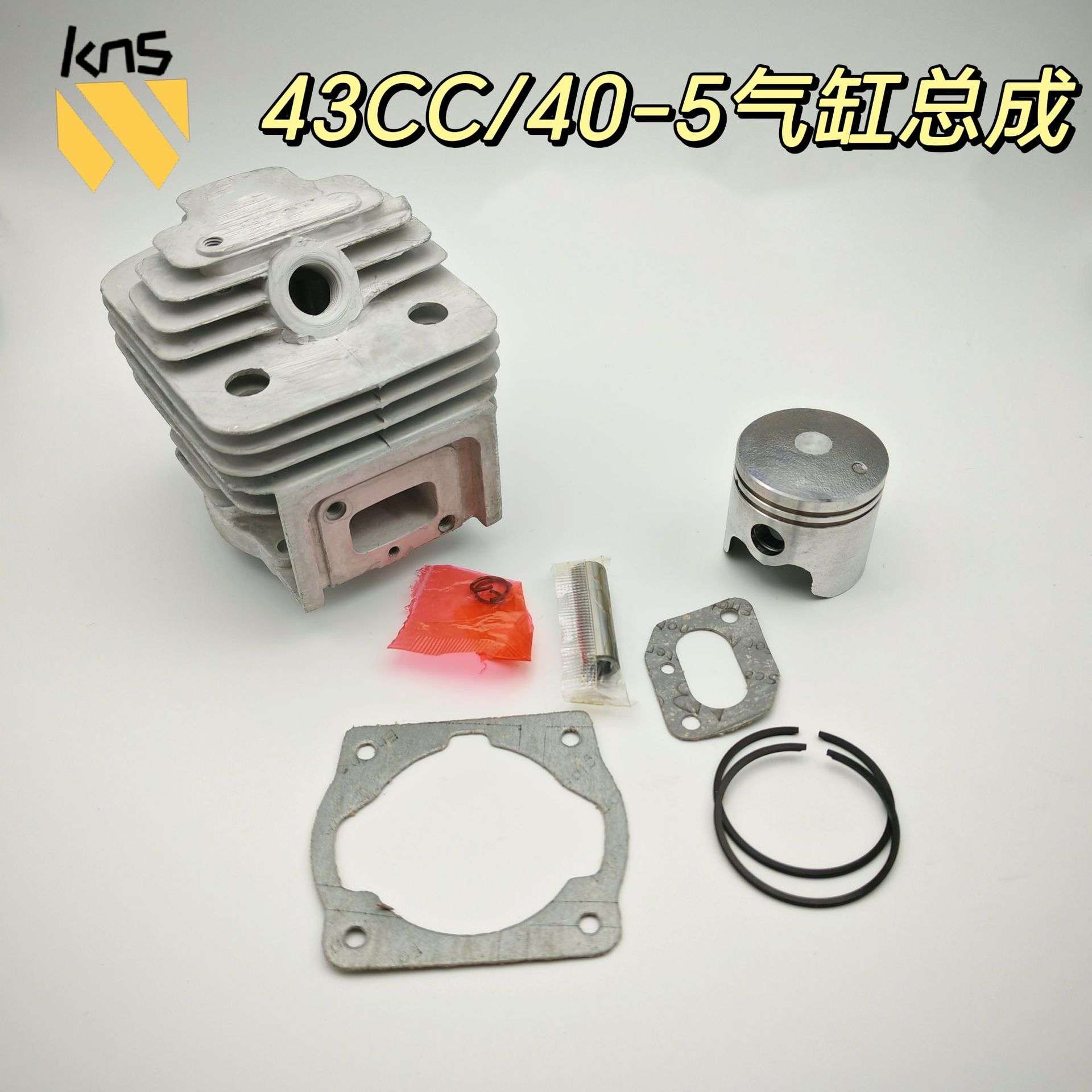 割草机43CC 52CC 40-5气缸总成打草机替换44-5汽缸活塞环组件跨境