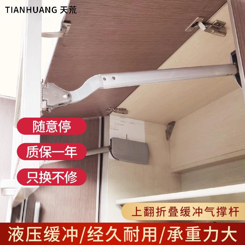 上翻门支撑五金配件伸缩气压杆铰链缓冲厨房柜子双门上下开轻中重