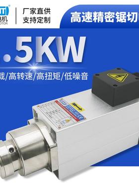 ZCMT1.5KW12000转高速精密锯切电机木工机械设备夹锯片切割电主轴