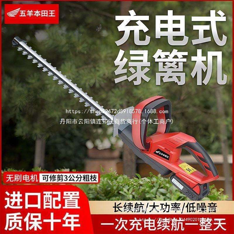 电动无刷绿篱机无线进口家用大功率多功能茶园林花草篱笆修枝剪机