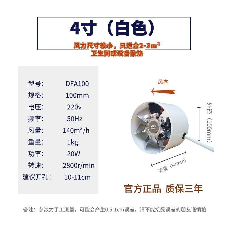 跨境电商 小型圆形管道风机铜线4寸高速静音卫生间家用排气换气扇