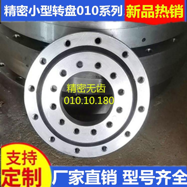 机械臂回转支承轴承转盘环保机械设备转盘精密回转支承010.10.150