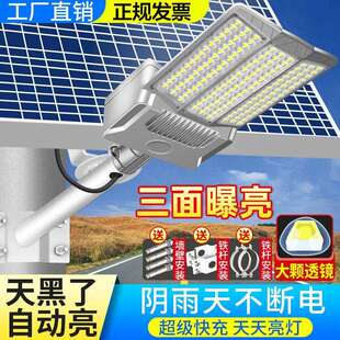 太阳能户外灯工程道路灯新款农村三面照明灯家用led大功率庭院灯