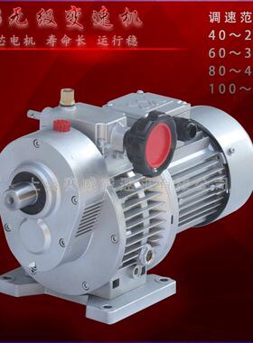 MB无级变速机 行星摩擦式无极变速器 MBW04Y-0.37KW-C5熔喷布设备