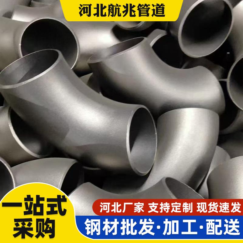 河北厂家现货镀锌变径弯头不锈钢管件90度焊接烟囱大口径直角
