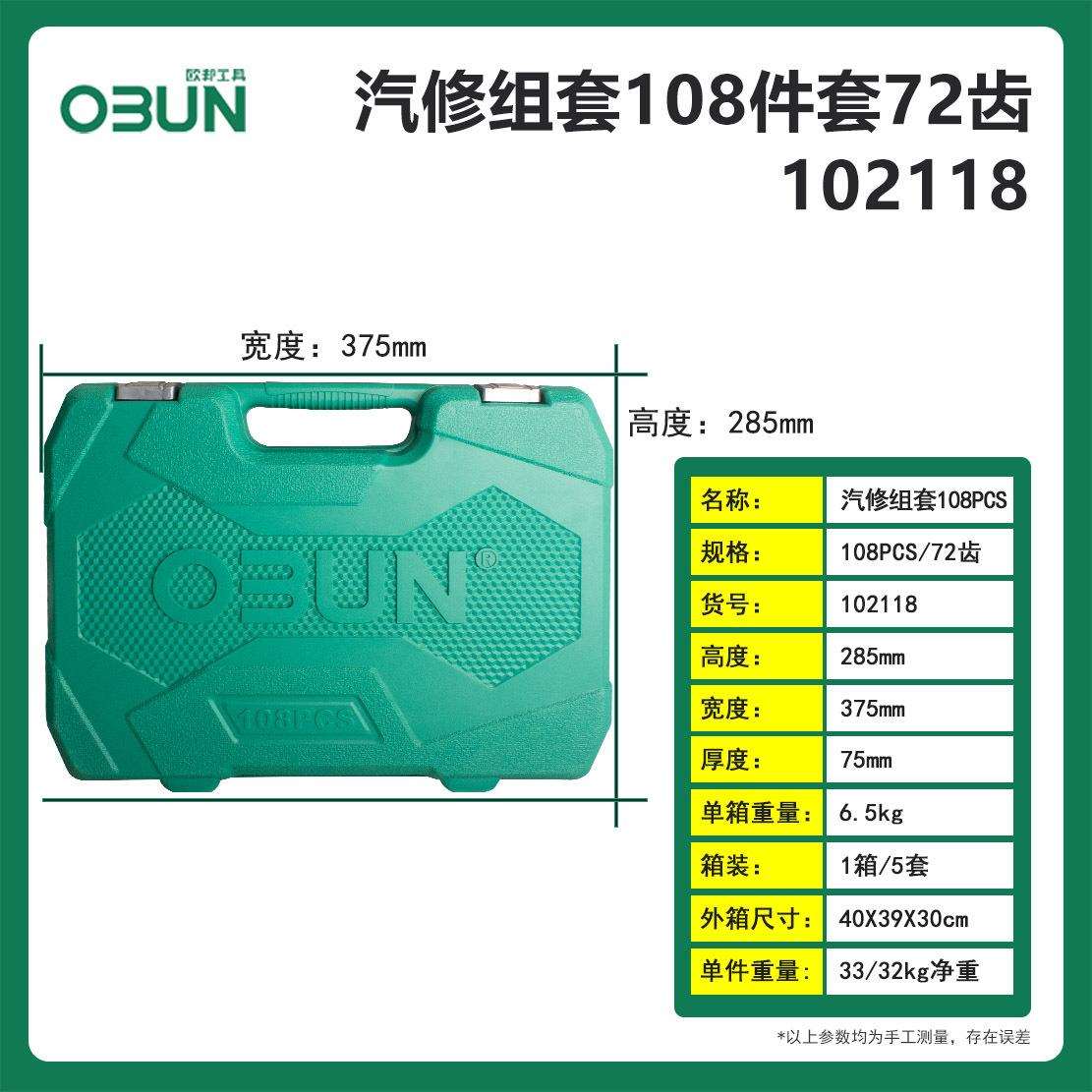 121件套汽修套筒工具箱全套多功能棘轮扳手铬钒钢机修工具套装E18