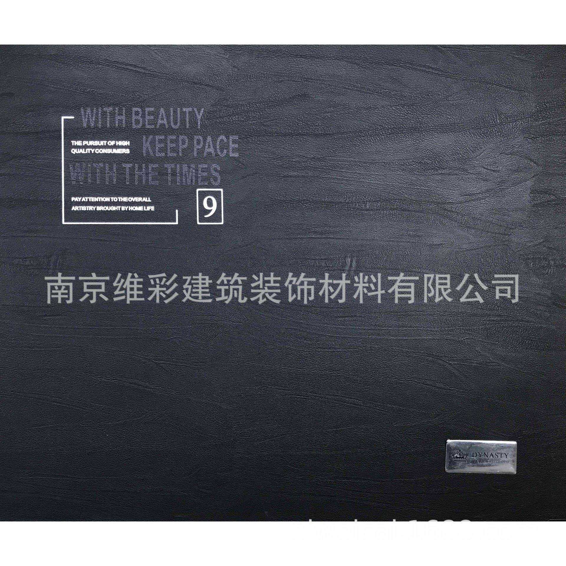 卡思帝诺/KSDNO 现代简约风格提花无缝墙布壁布 王朝9 DYNASTY 9