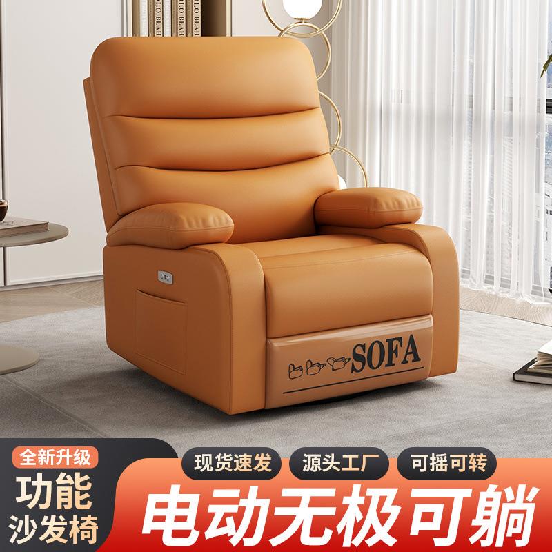 头等单人太空摇椅沙发客厅美甲多功能卧室电动沙发椅按摩懒人摇摇