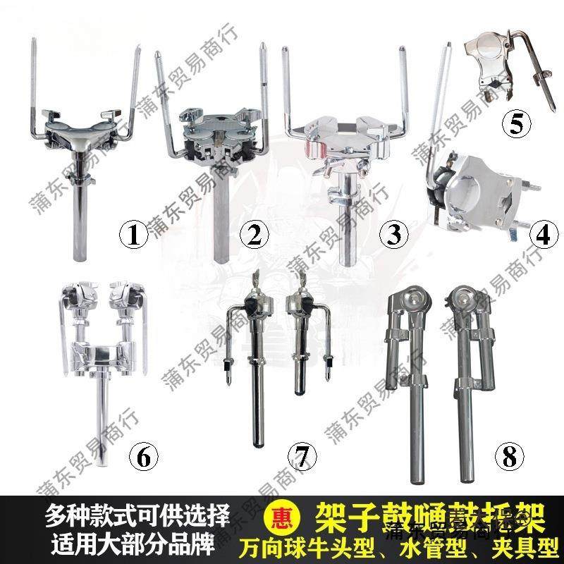 架子鼓牛头球托架耳鼓嗵鼓悬挂底鼓支撑架通鼓水管鼓配件,鲜花速递/花卉仿真/绿植园艺,割草机/草坪机,淘宝优惠券,粉丝福利购,淘宝优惠卷