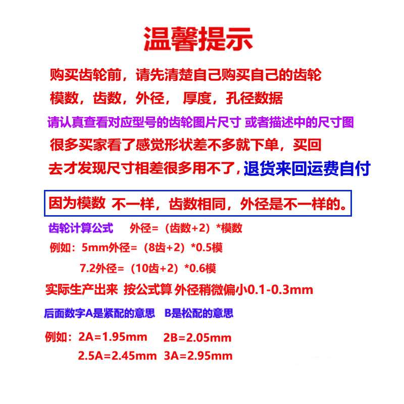现货0.5模数塑胶pom齿轮 主轴直齿7 8 9 10 11 12 13 14 15 18齿